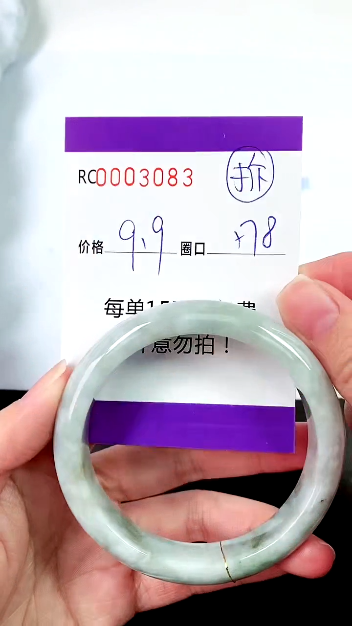 【闪购商品】翡翠手镯未镶嵌00003083
