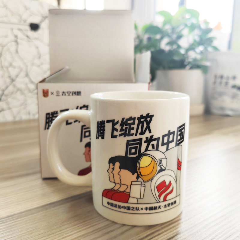 太空创想联名中国之队马克杯