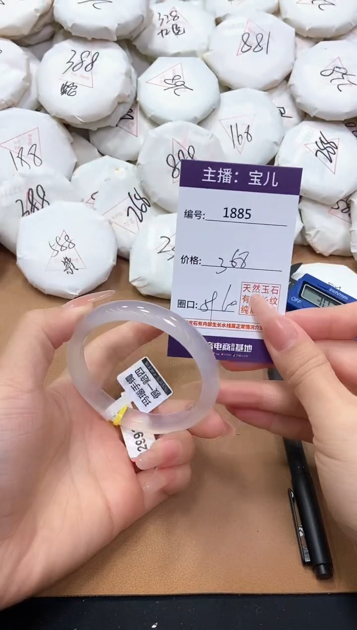 【闪购商品】玛瑙/玉髓手镯未镶嵌1885