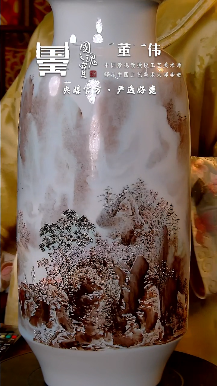 【闪购商品】瓷片董伟           流水52