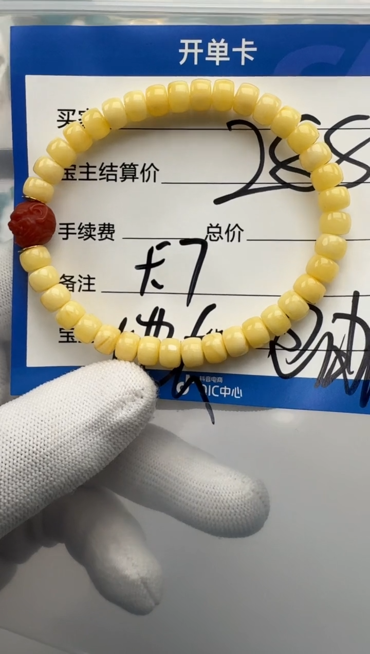 裸石蜜蜡未镶嵌手串多样性发货