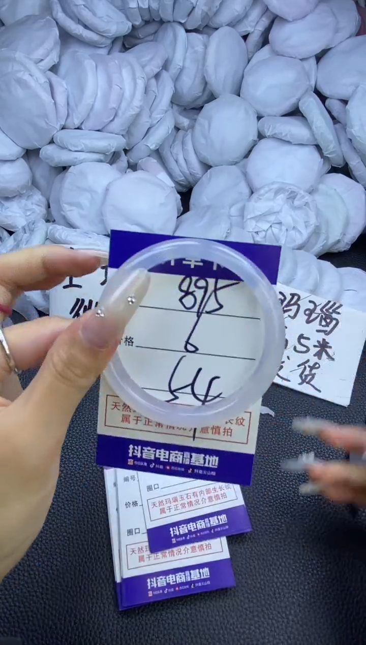 玛瑙/玉髓手镯未镶嵌895