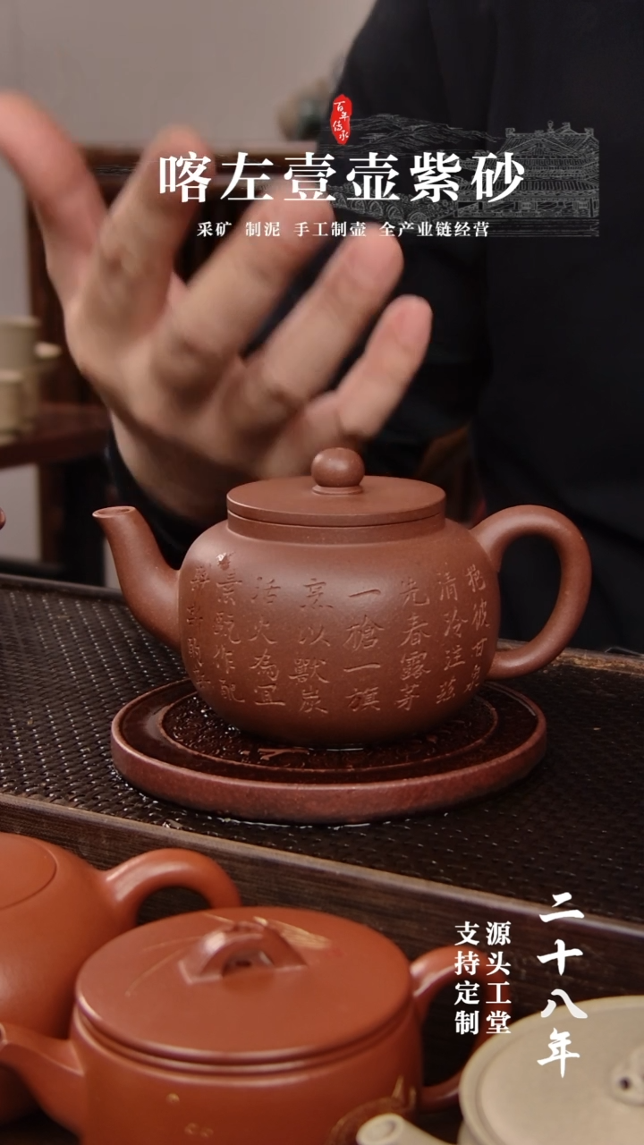 【闪购商品】紫砂茶壶紫泥平盖莲子刻绘225CC(01343)