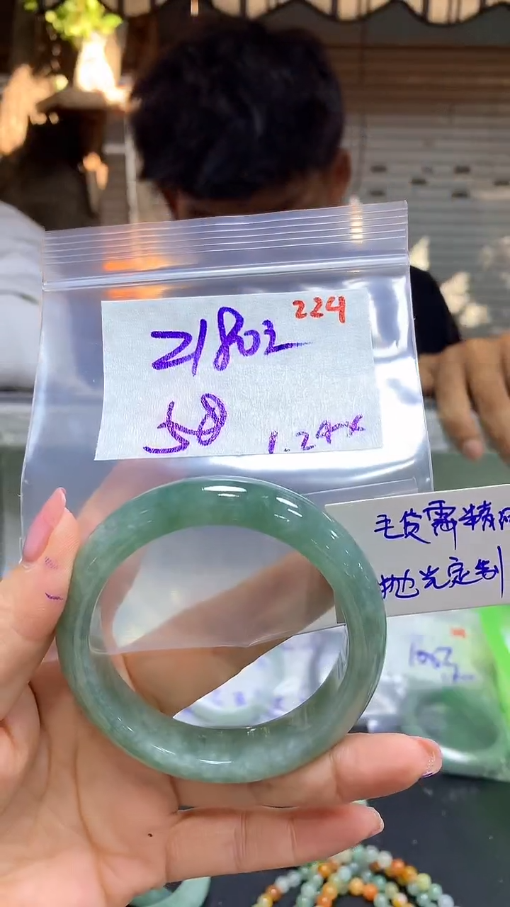 【闪购商品】定制翡翠未镶嵌毛货需精细抛光224多样手镯+2180元
