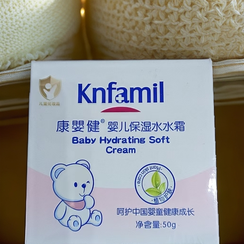Knfamil/康婴健康婴健婴儿保湿水水霜补水春秋冬季宝宝霜擦脸油