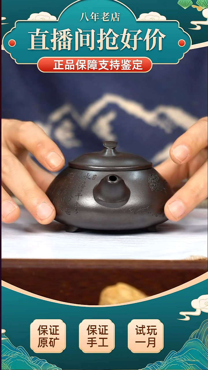 茶壶紫砂黑墩头 简瓢 230