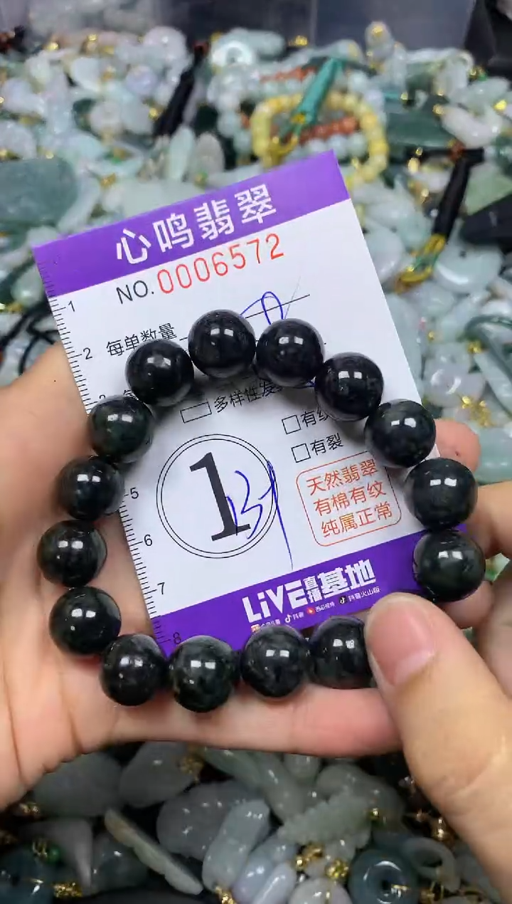 【闪购商品】翡翠颈饰未镶嵌闪购006572