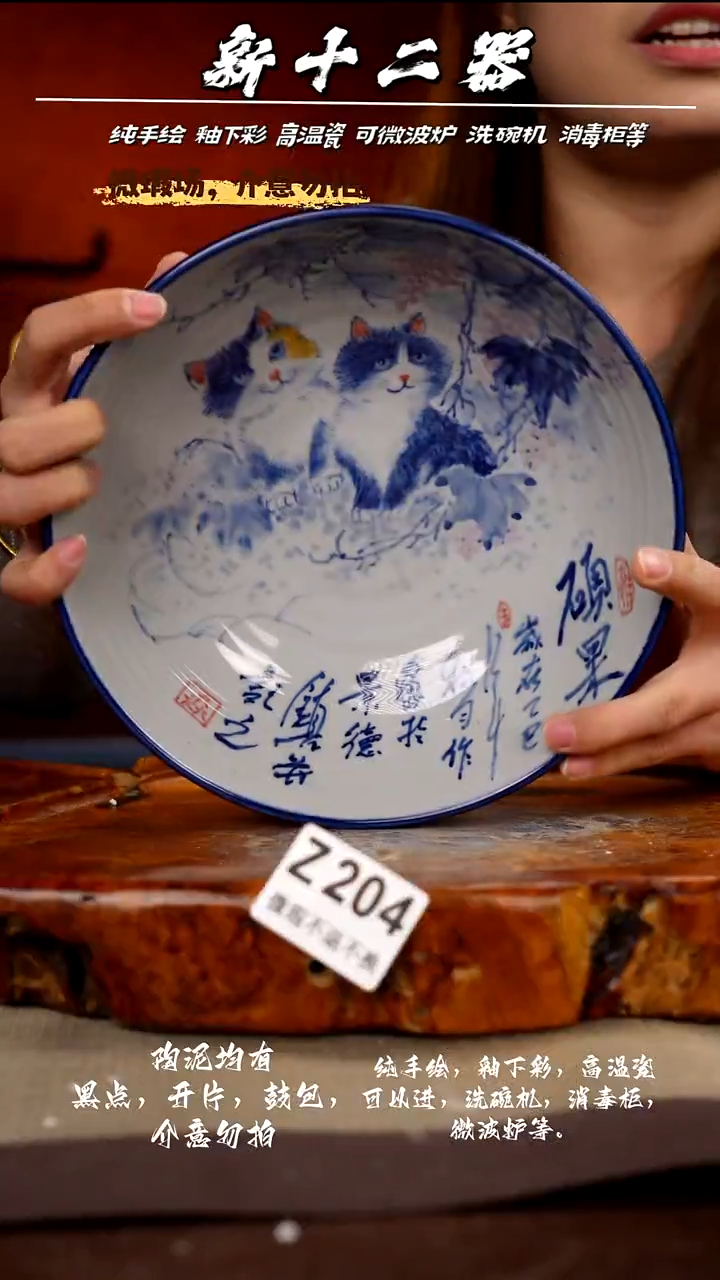 WZ204新十二器瓷器