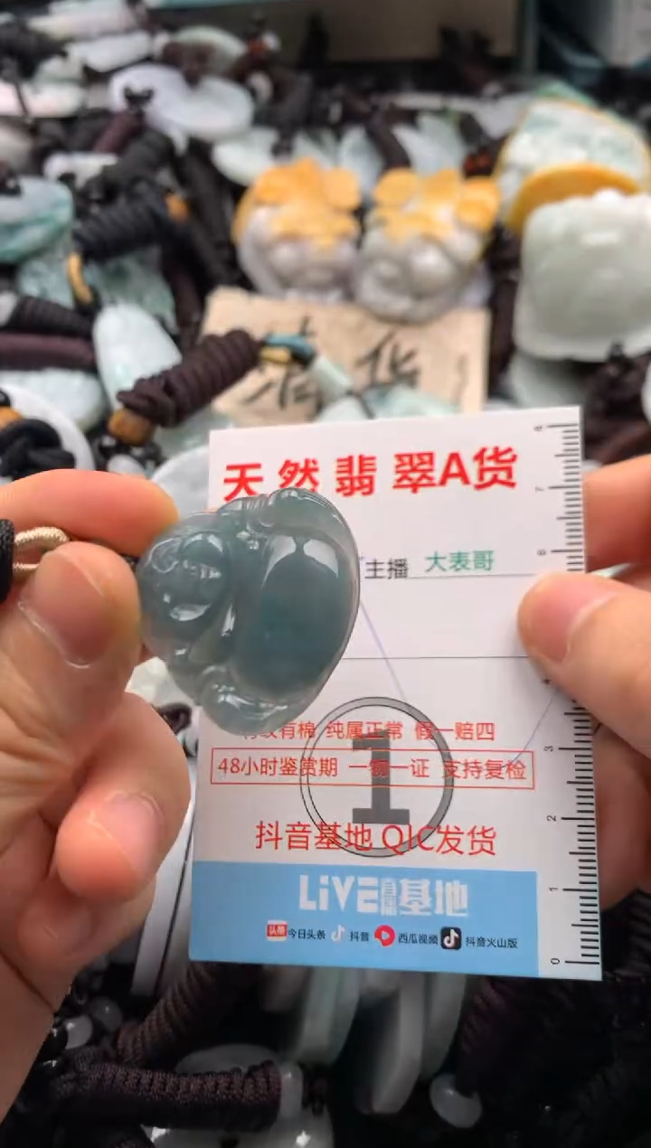 【闪购商品】翡翠吊坠(不含链)未镶嵌1