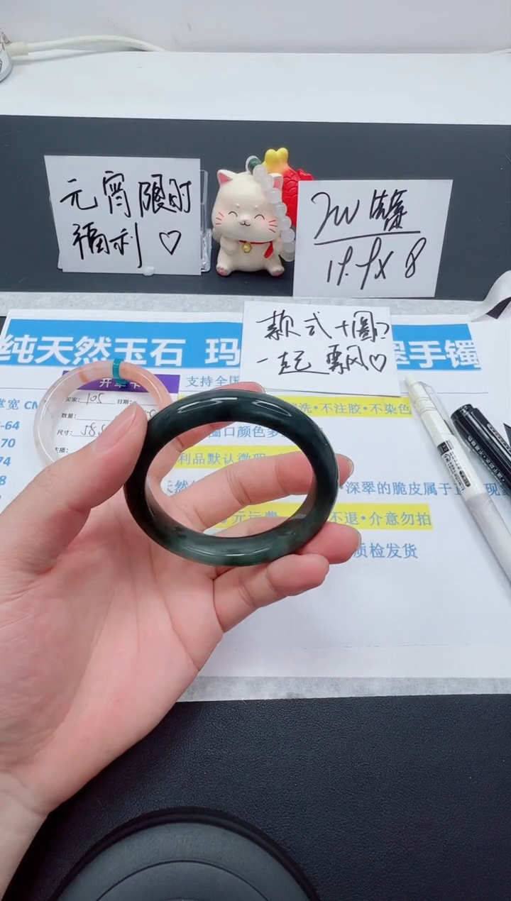 【闪购商品】石英质玉手镯未镶嵌编号：106- 54圈 天山翠 