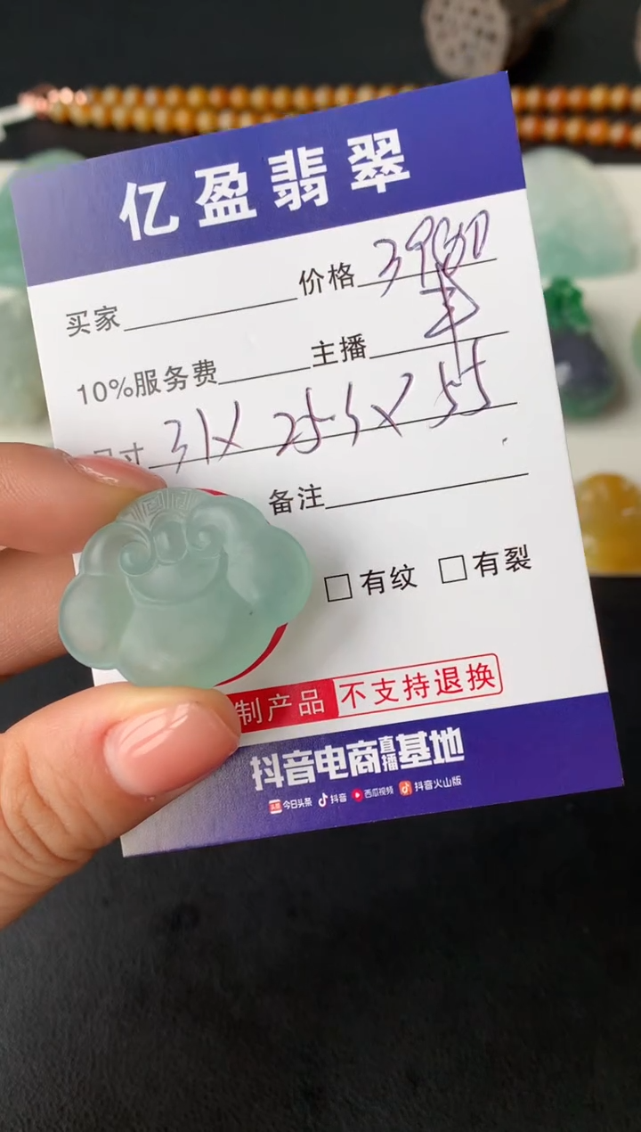 【闪购商品】定制翡翠未镶嵌0884347176