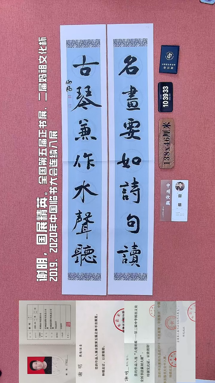 书法255         谢老师书法作品
