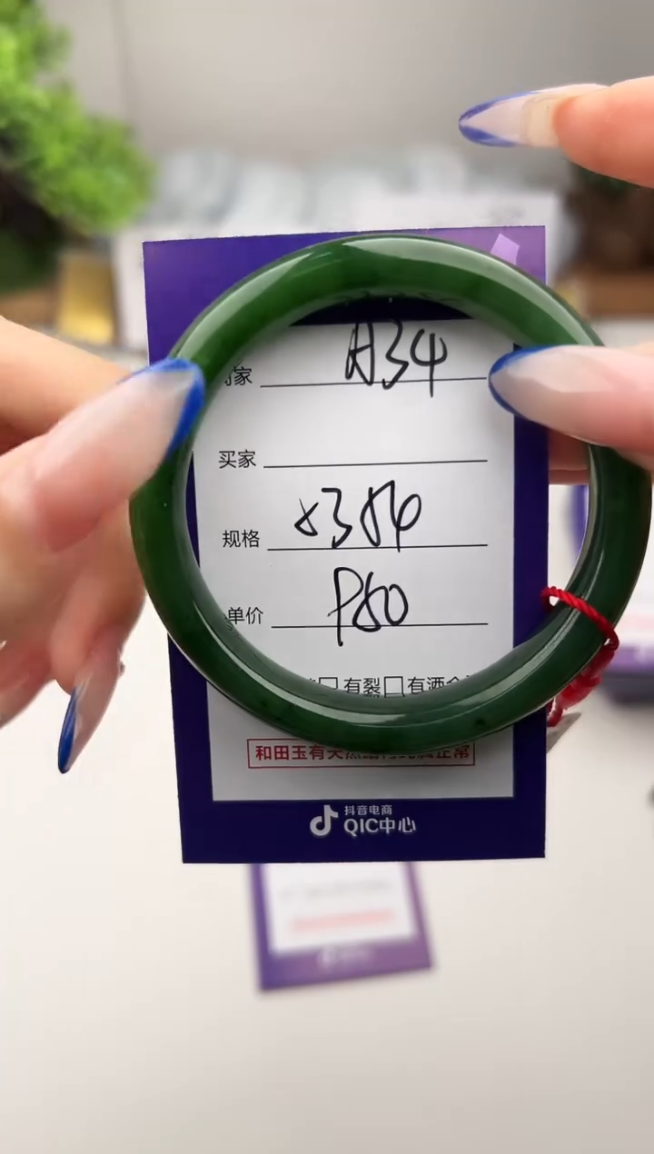 未镶嵌手镯和田玉微色差A34