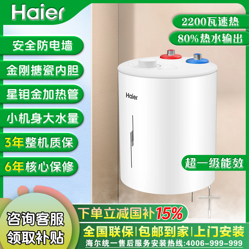 ��������������������6.6��С����̨����ˮ����ϴ����2200Wһ����Ч 347.65Ԫ