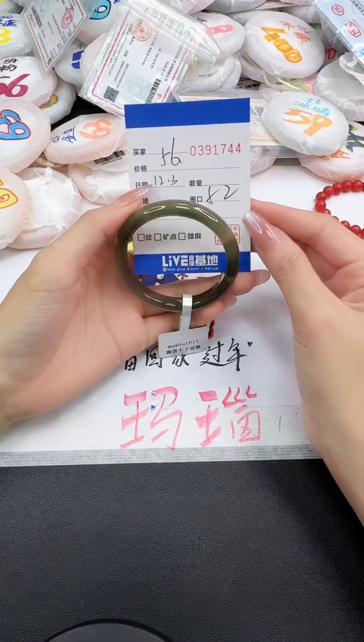 手镯玛瑙/玉髓未镶嵌1744