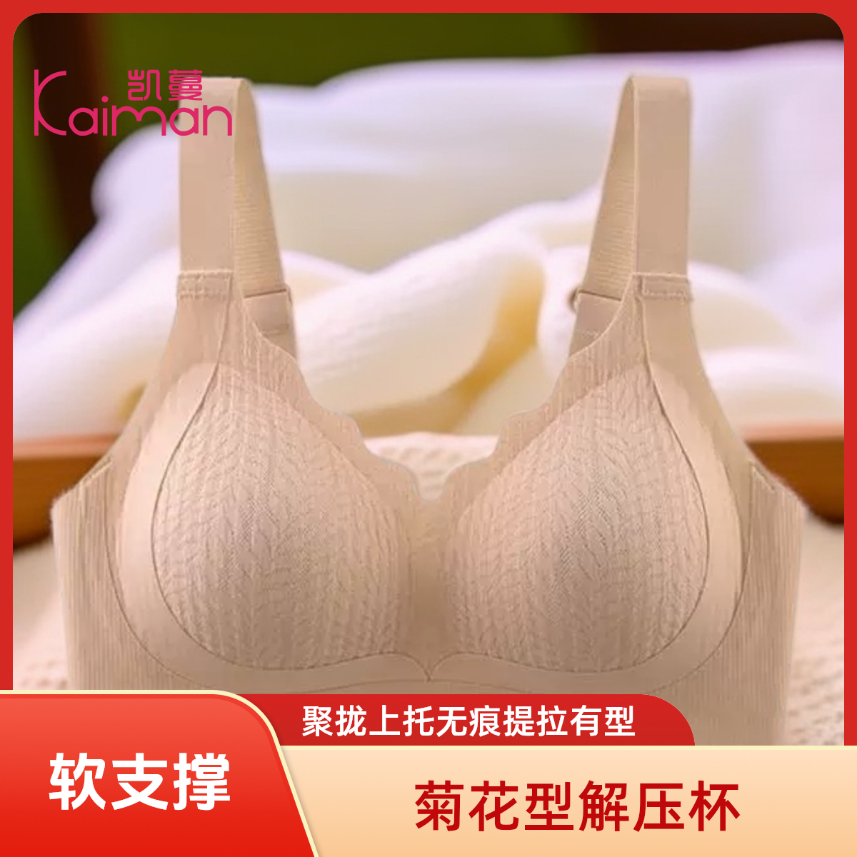 2件无痕透气小胸聚拢内衣女调整型收副乳防下垂上托无钢圈全罩杯