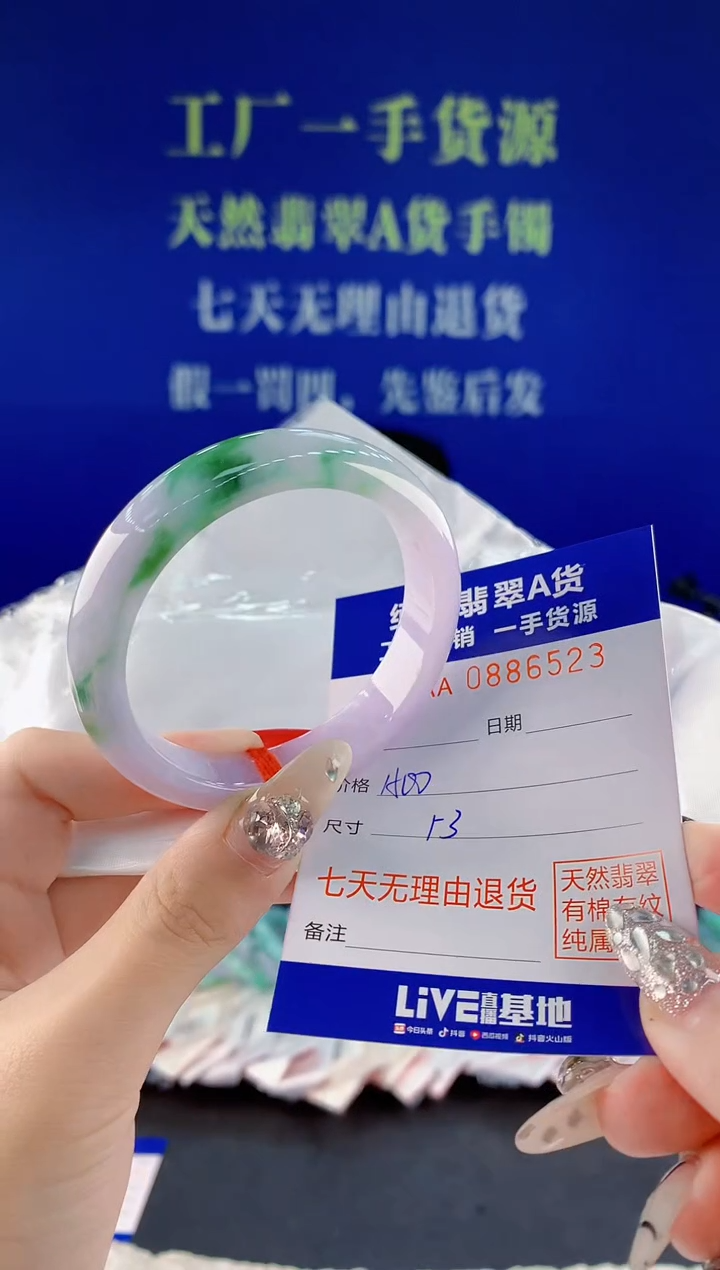 未镶嵌手镯翡翠23天然翡翠A货