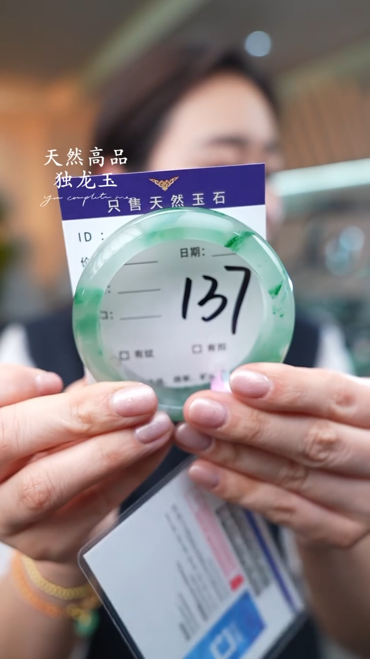 【闪购商品】石英质玉手镯未镶嵌137