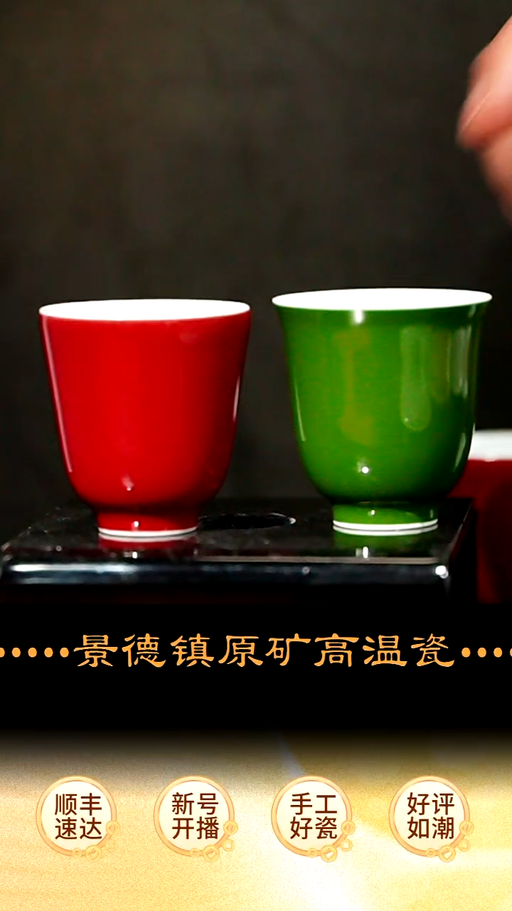 【闪购商品】景德镇高温烧制原矿闻香杯