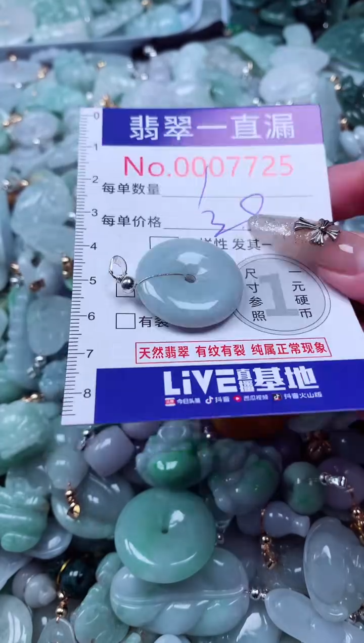 吊坠(不含链)未镶嵌翡翠7725