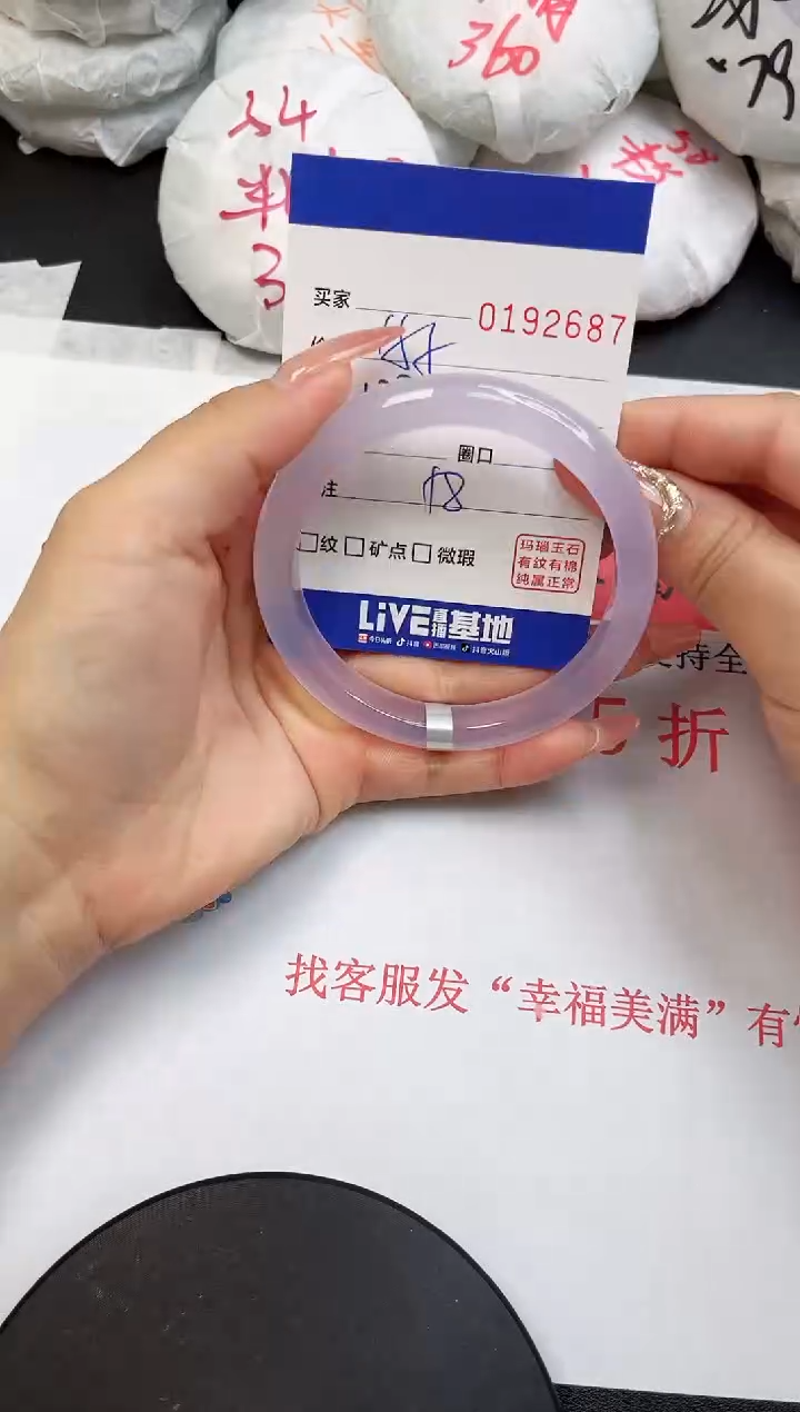 【闪购商品】玛瑙/玉髓手镯未镶嵌2687