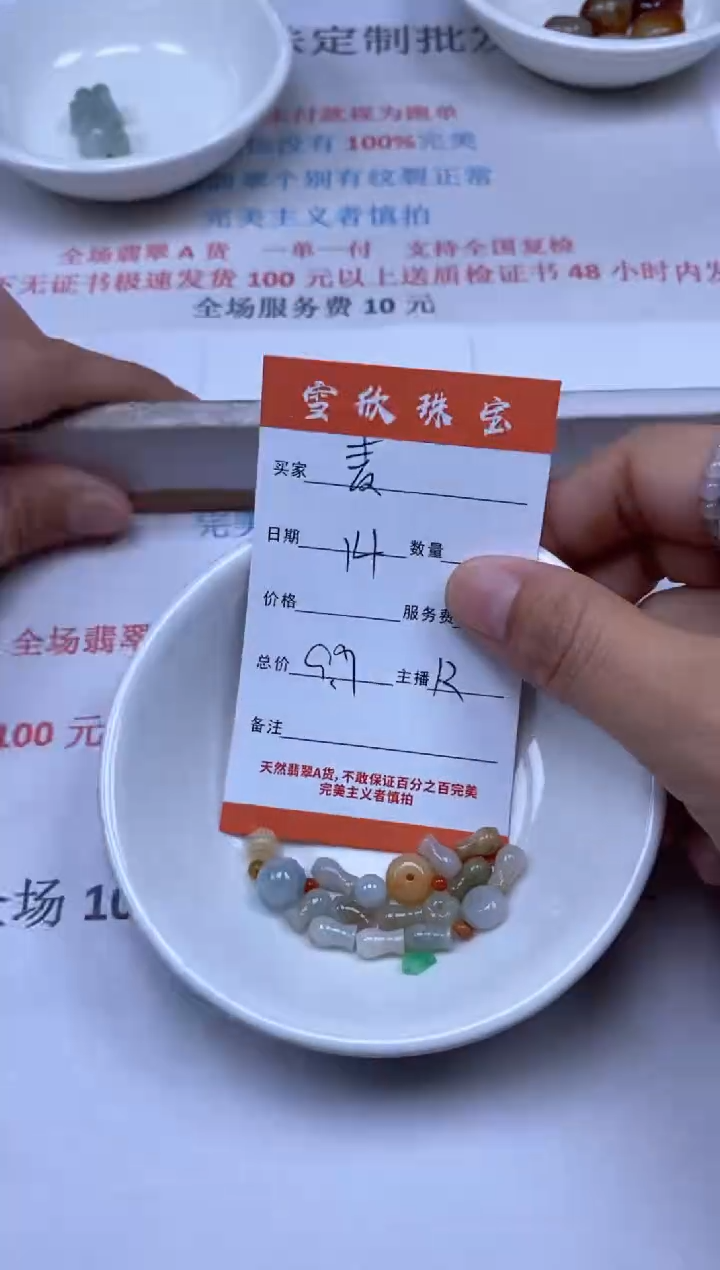 【闪购商品】翡翠颈饰未镶嵌雪欣散珠定制diy