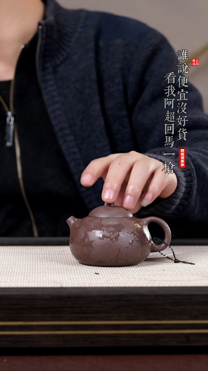 【闪购商品】紫砂茶壶@@GP16057王元昌景辉西施