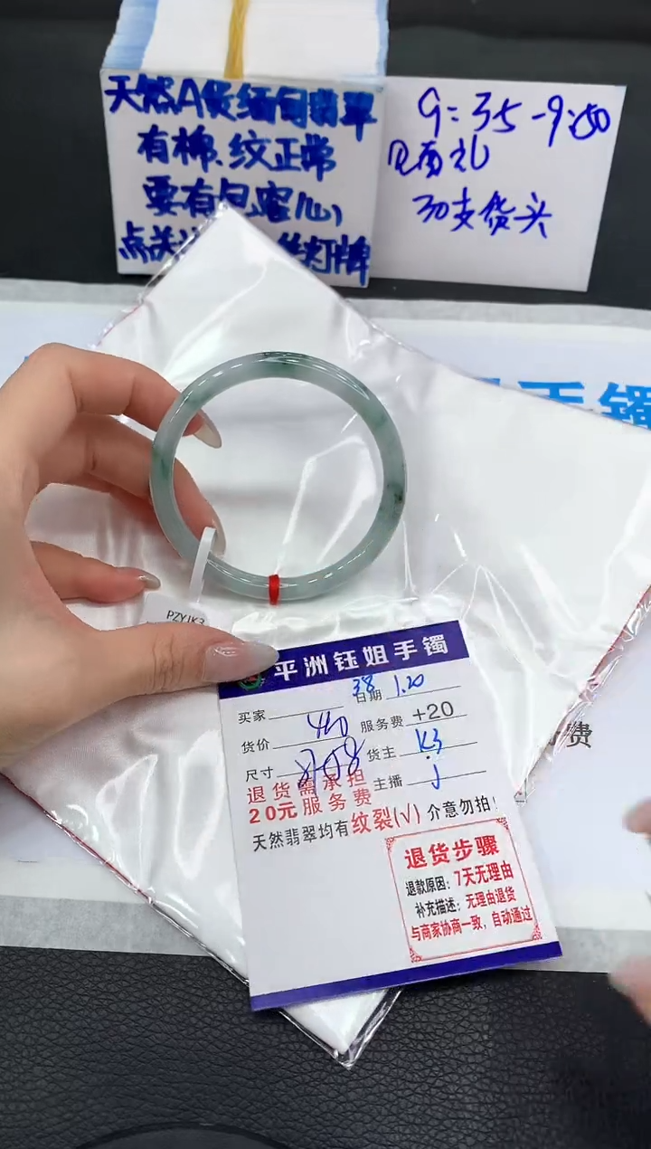 【闪购商品】翡翠手镯未镶嵌111111111111