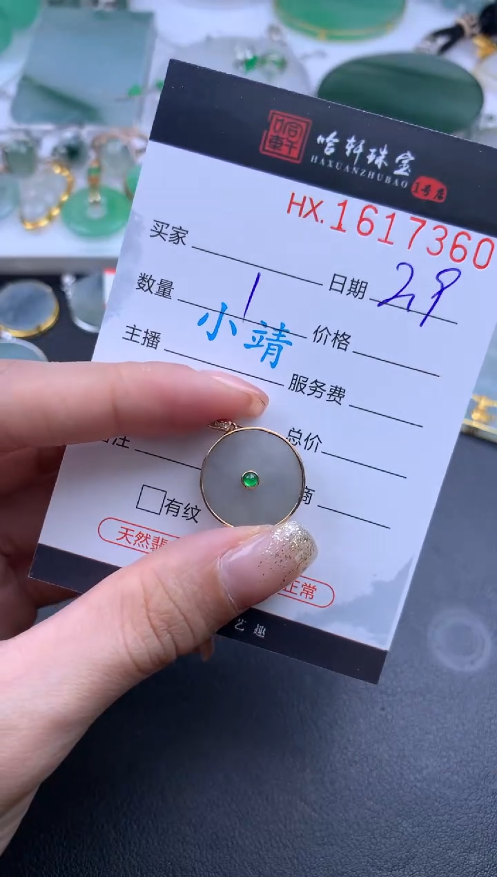 【闪购商品】翡翠挂件未镶嵌哈轩 挂件1