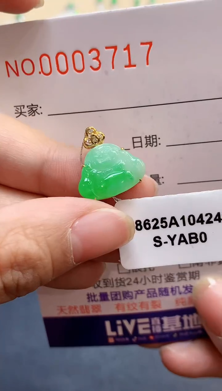 【闪购商品】翡翠吊坠(不含链)18K金镶嵌3717   