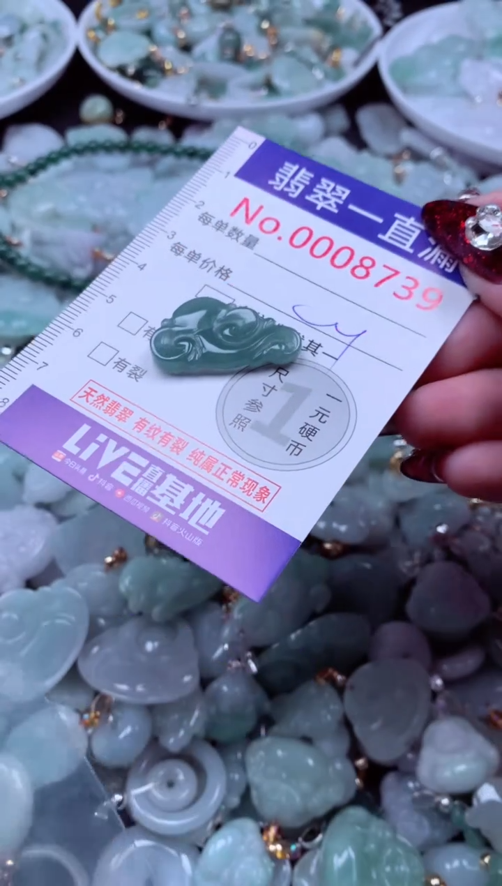 吊坠(不含链)未镶嵌翡翠8739