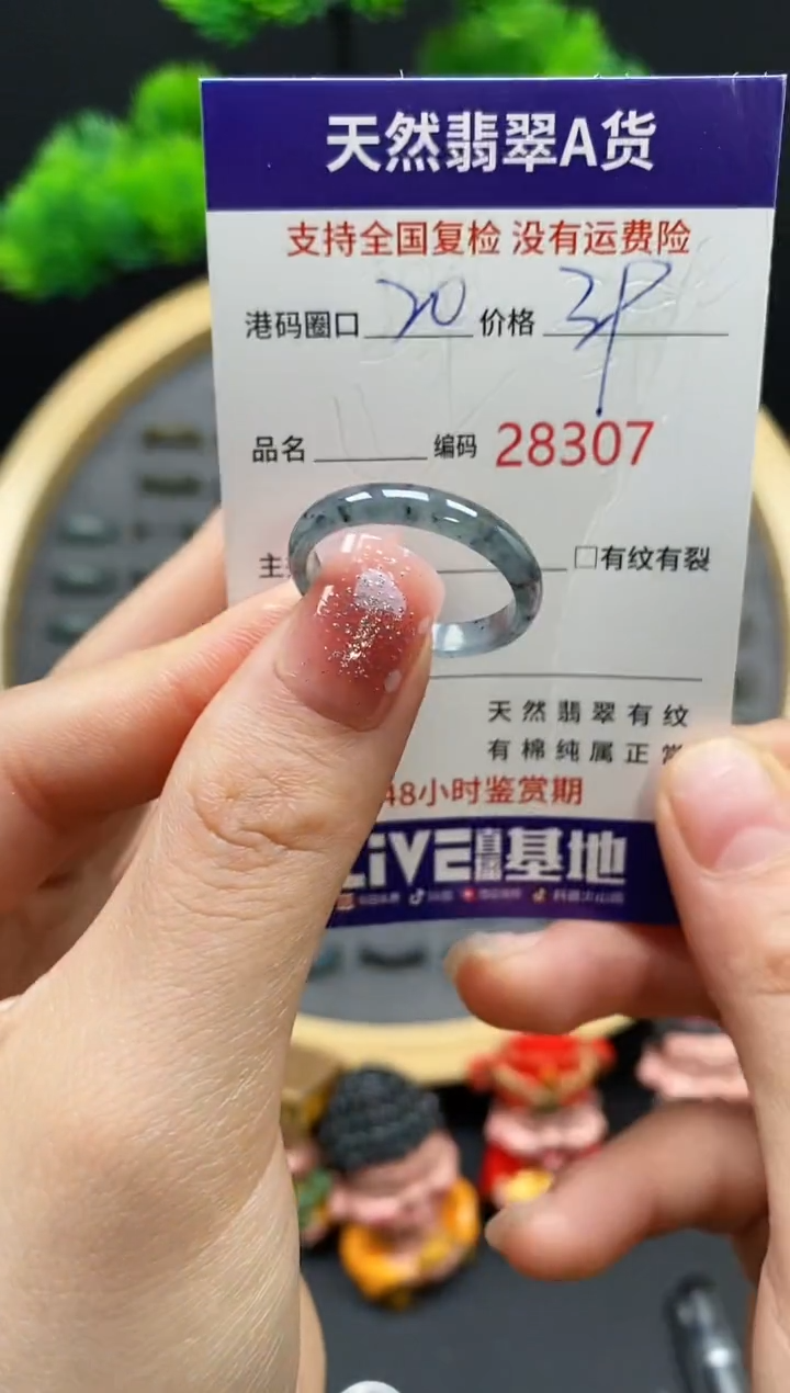 【闪购商品】翡翠戒指未镶嵌天然翡翠戒圈8307