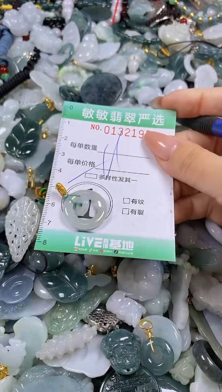 【闪购商品】翡翠颈饰未镶嵌闪购0132195多样性发其一