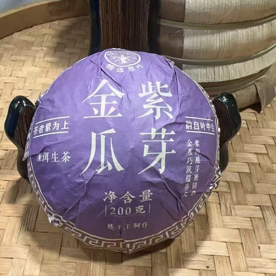 865号-2025年200克 仙人山紫芽（春）普洱生茶金瓜
