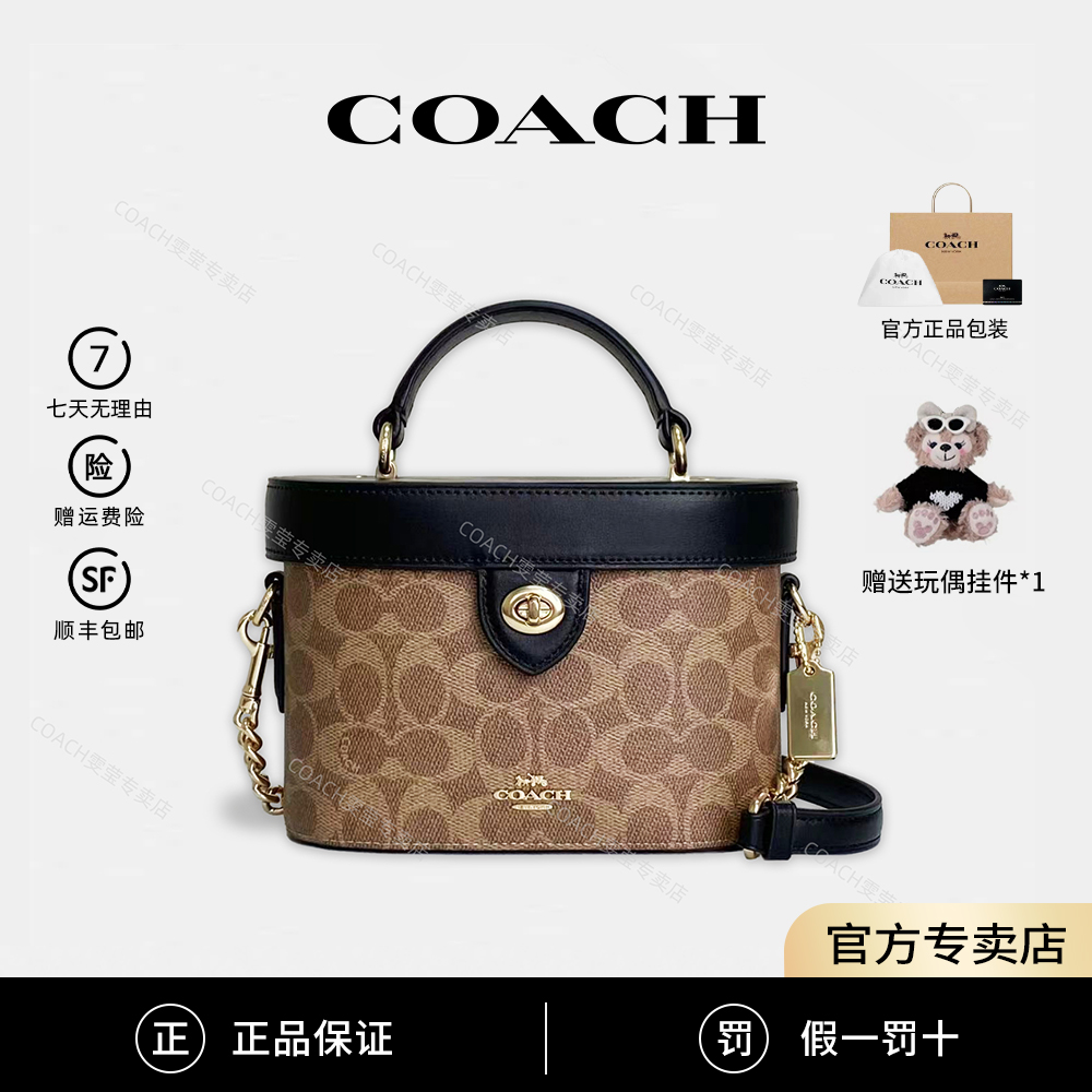 【9月新品抢先购】COACH/蔻驰新款Kay20单肩斜挎手提盒子女包送礼品