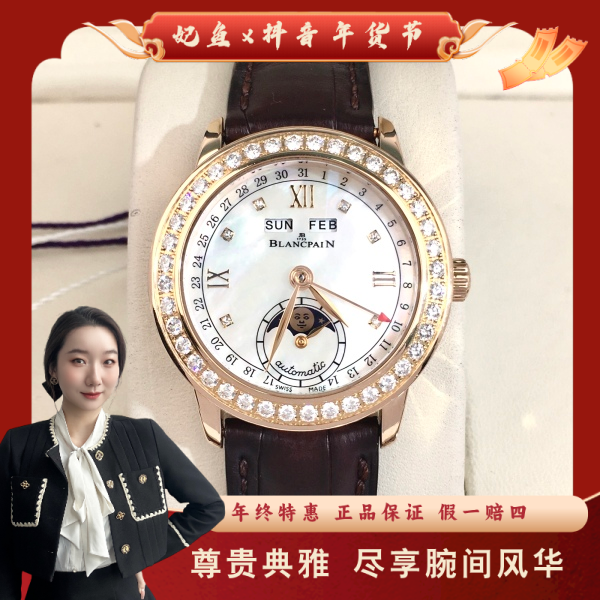 宝珀/自动机械/95新/表径33.5/S99241215002/250117YZ0024