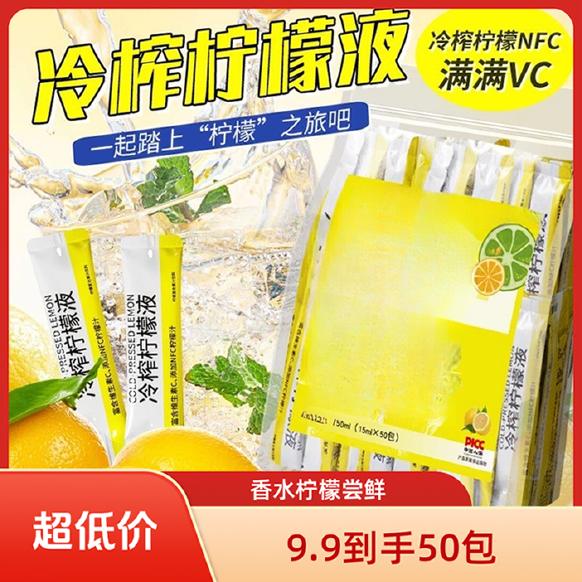 新鲜柠檬汁浓缩原汁冲饮柠檬水浓缩液柠檬茶柠檬液香水柠檬