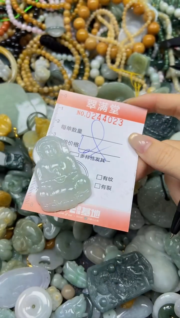 未镶嵌挂件翡翠闪购0244023