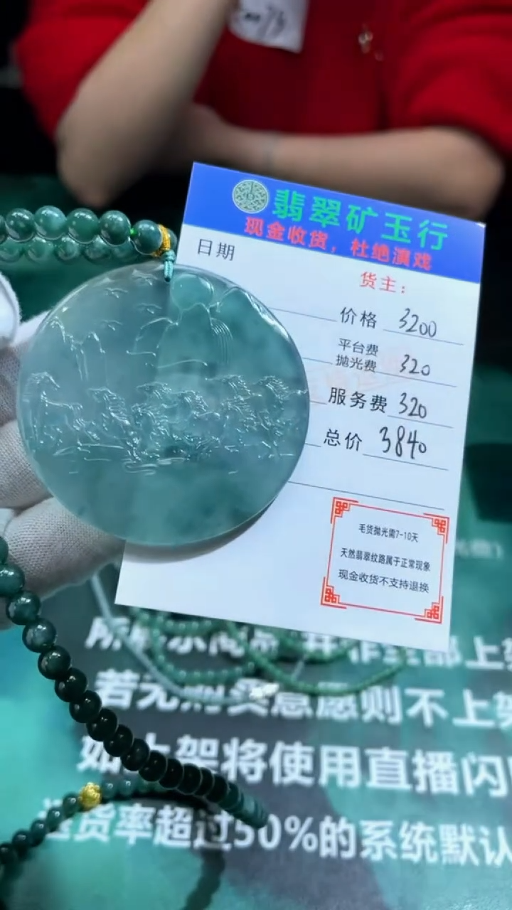 【闪购商品】定制翡翠未镶嵌P-毛货不退不换-多样性发货