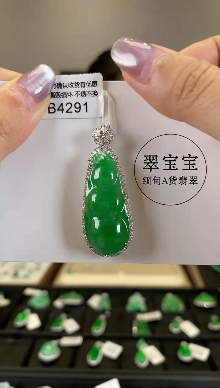 【闪购商品】翡翠颈饰18K金镶嵌B4291 豆子 含运营费