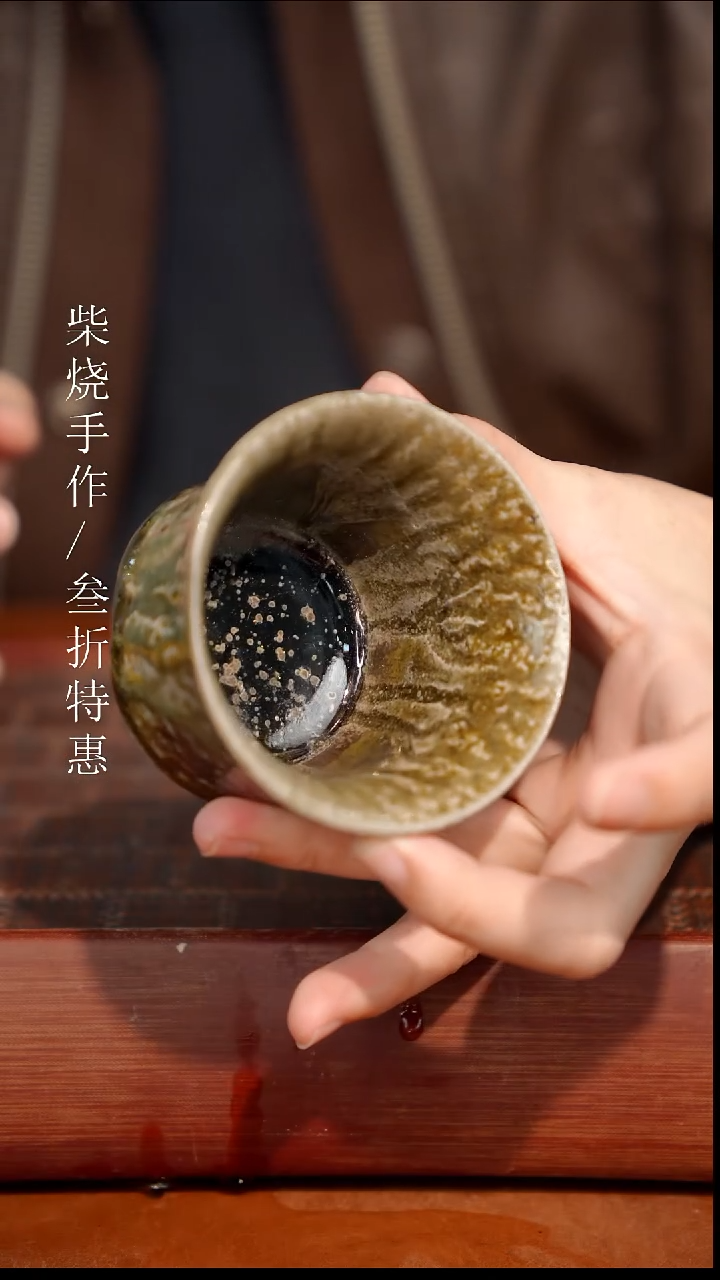 陶瓷奢瓷/瑞寅柴烧茶器（杯子）902 瑕疵