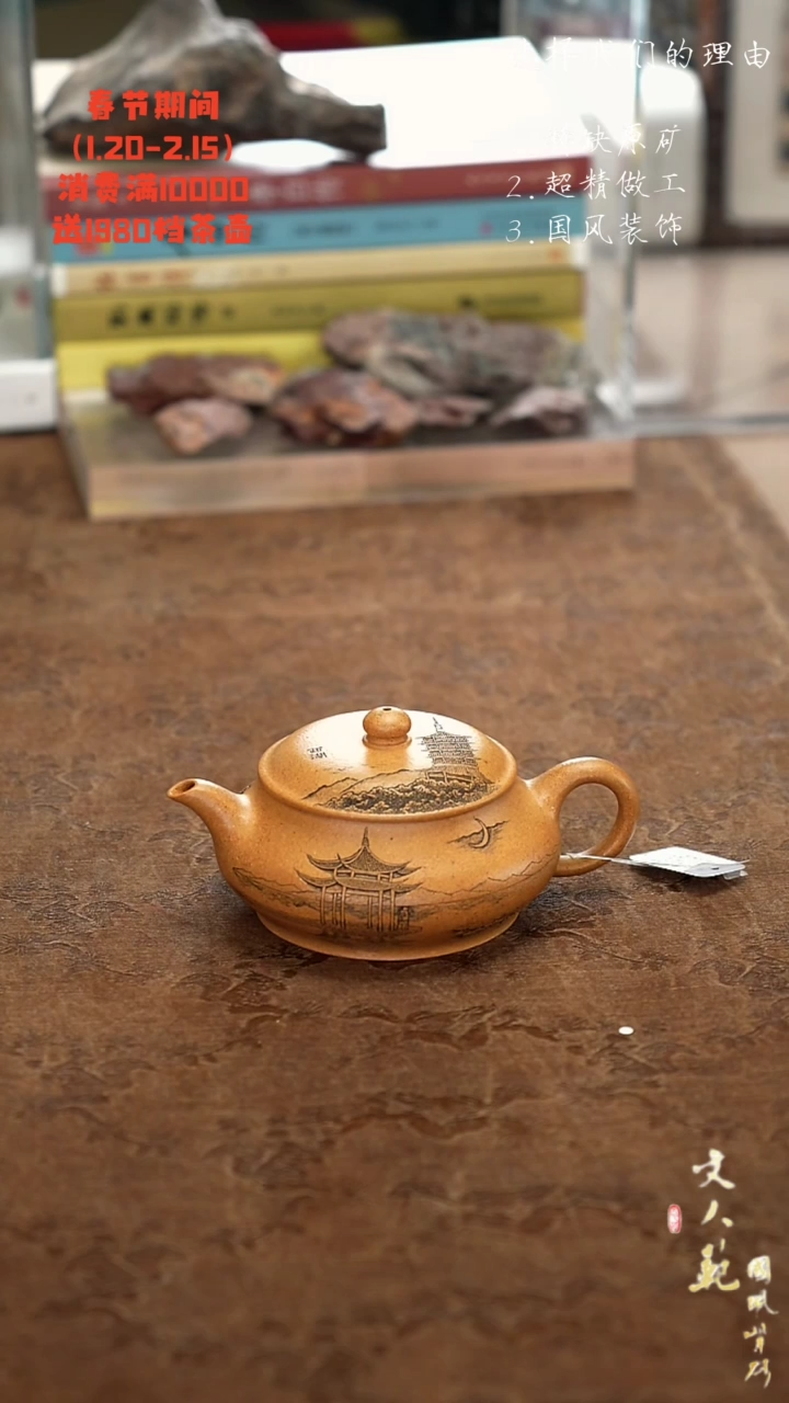 【闪购商品】紫砂茶壶西湖明炉