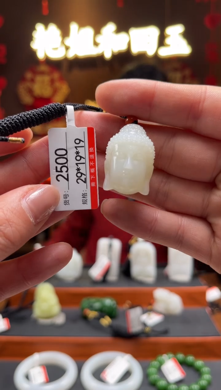 【闪购商品】和田玉吊坠未镶嵌1