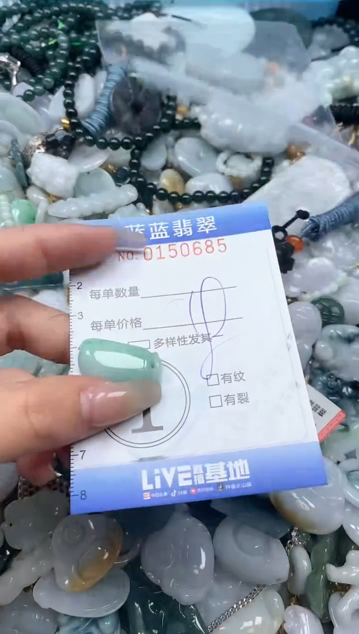 【闪购商品】翡翠颈饰未镶嵌闪购0150685