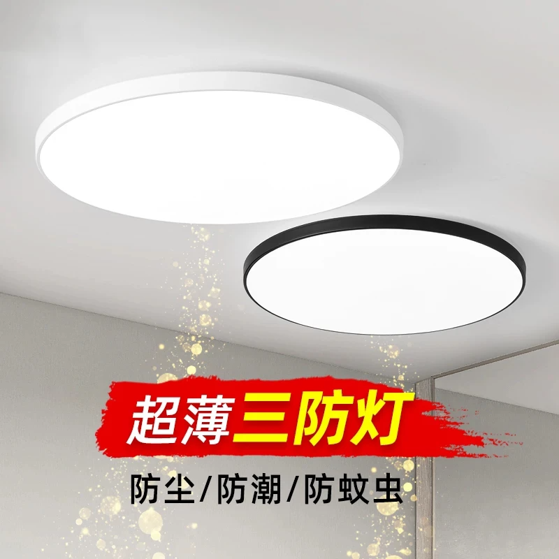 led三防超薄吸顶灯卫生间防水阳台卧室灯简约厨卫过道走廊灯楼道