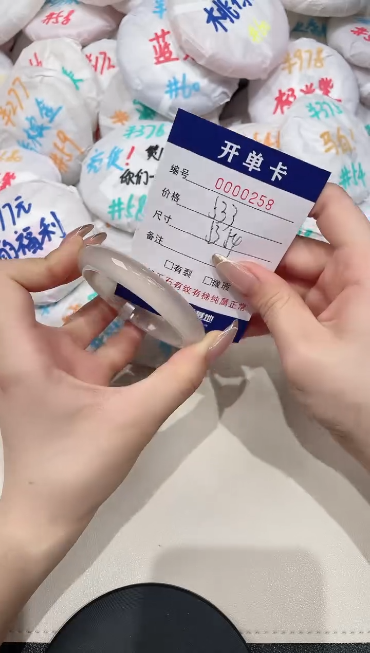【闪购商品】玛瑙/玉髓手镯未镶嵌258