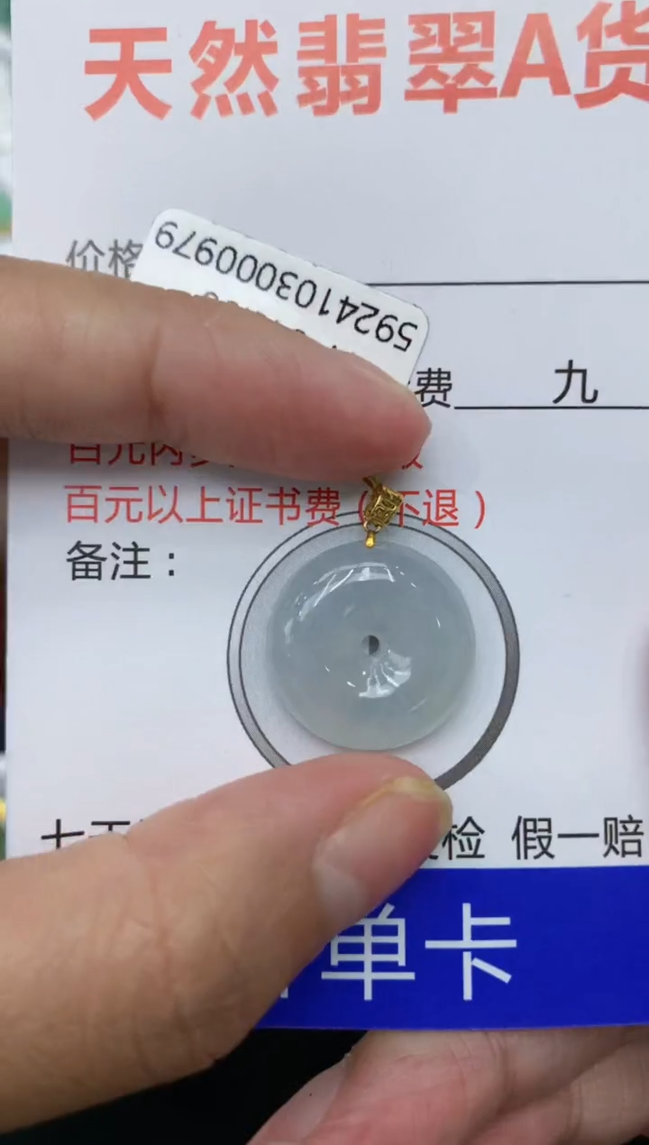 【闪购商品】翡翠颈饰18K金镶嵌111111111