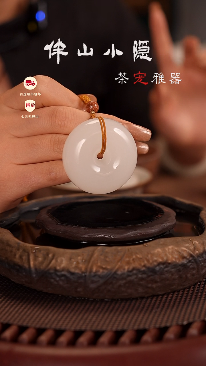 荔枝白平安扣把件茶宠