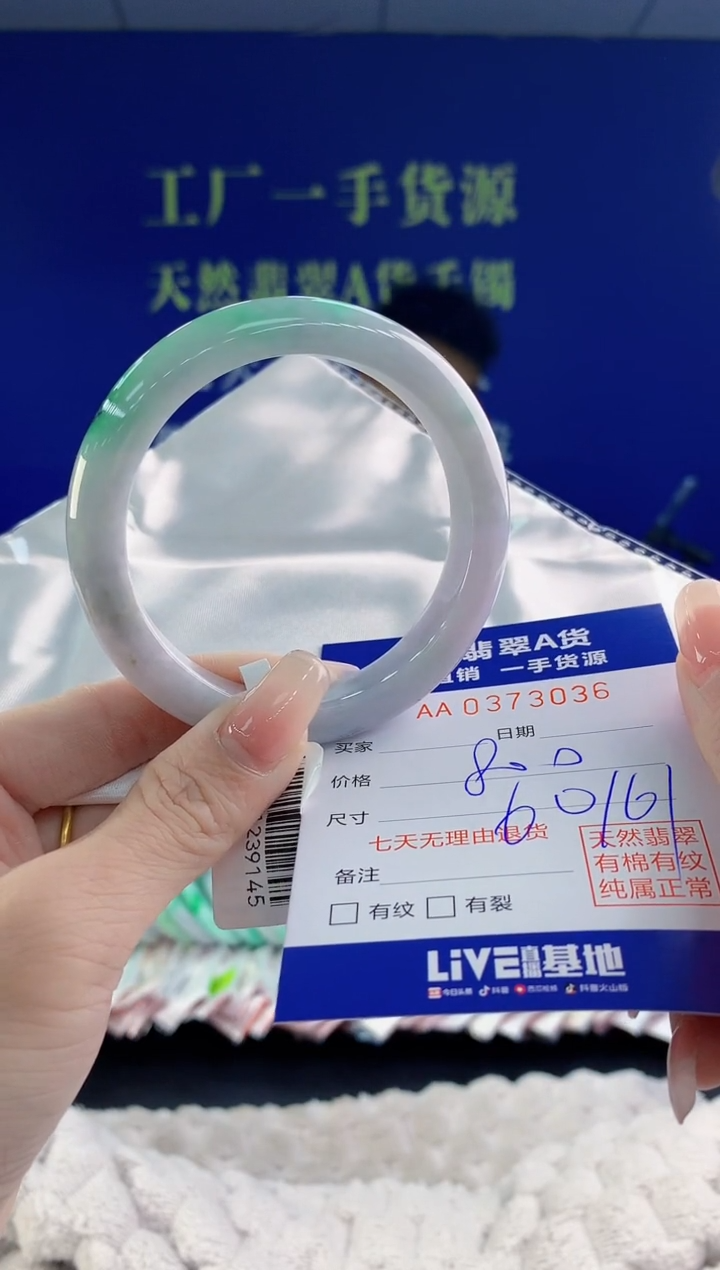 【闪购商品】翡翠手镯未镶嵌36天然A货翡翠