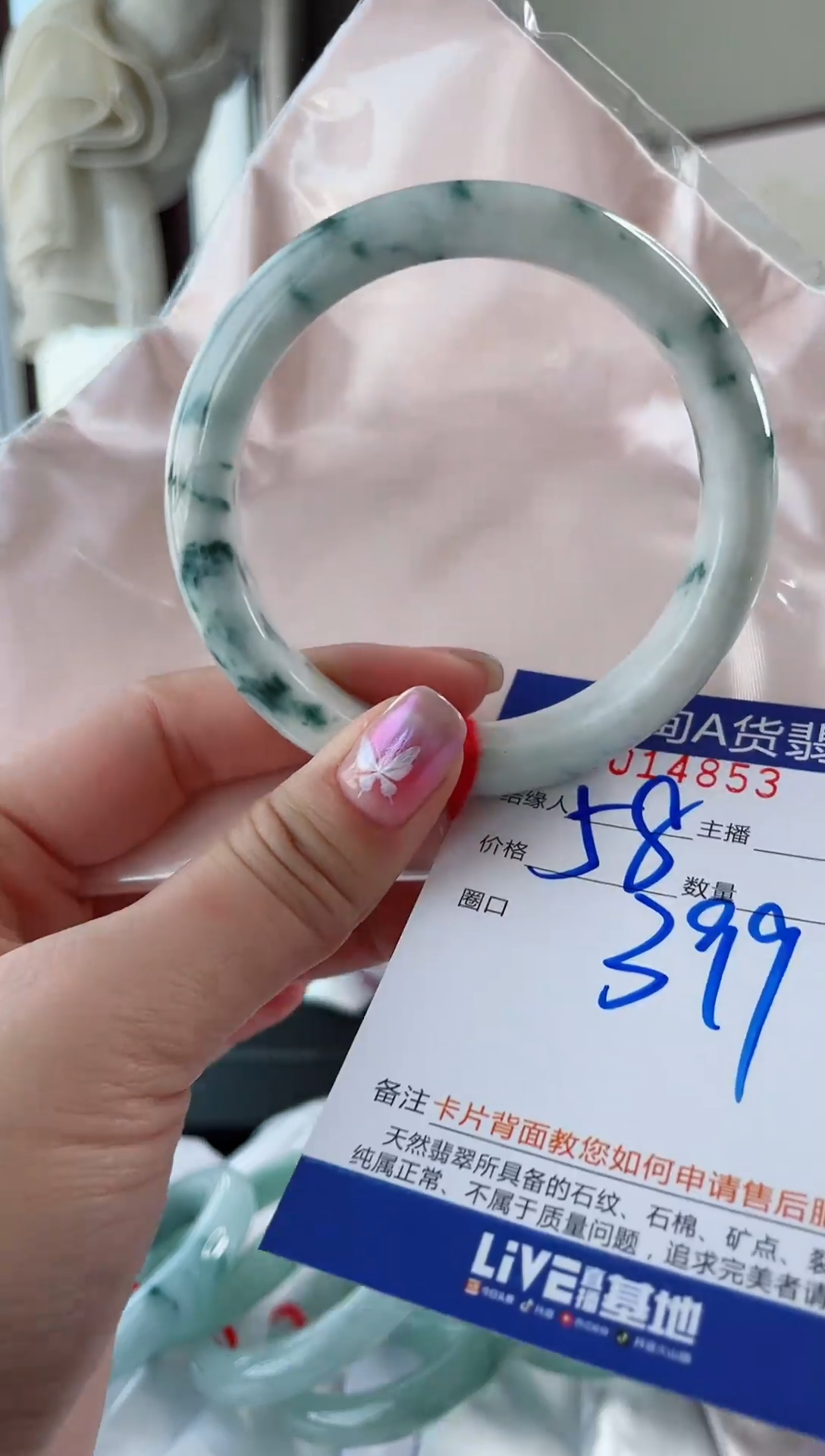 未镶嵌手镯翡翠1